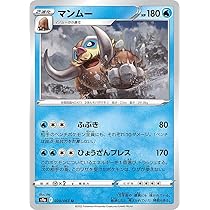 Amazon.co.jp: ポケモンカードゲーム S9a 020/067 マンムー 水